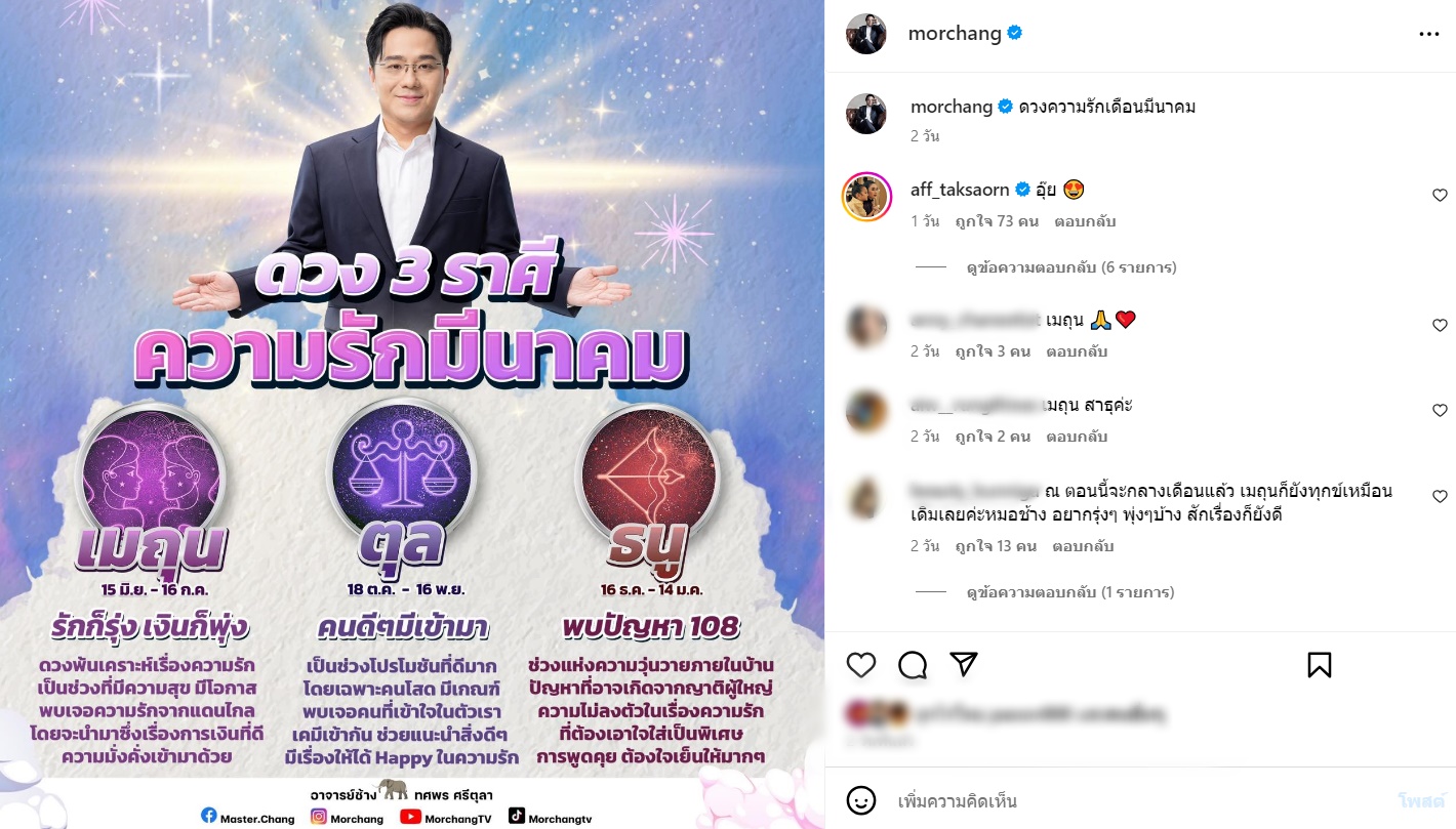 หมอช้าง ทศพร