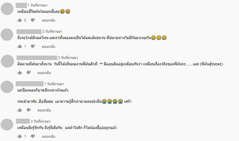 ต้น อาชว์