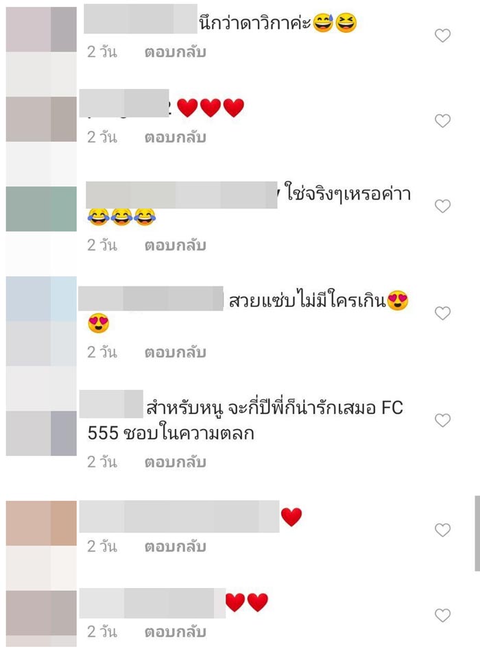 โอ๋ ภัคจีรา