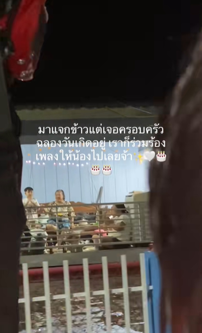 ฉลองวันเกิด