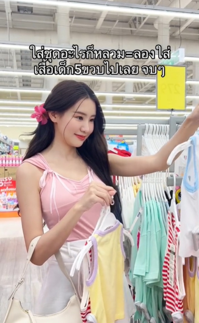 เสื้อผ้าผู้หญิง