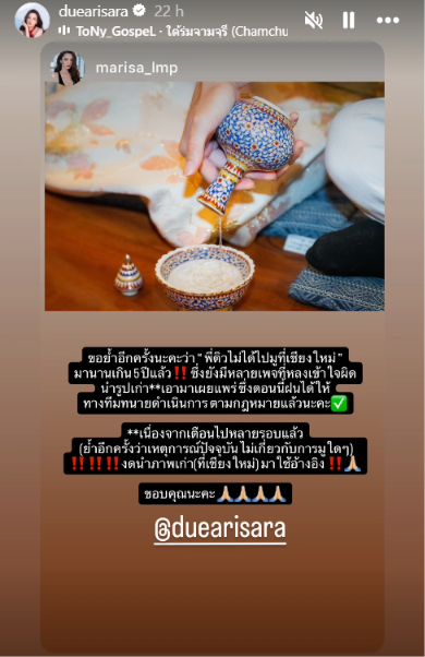 ดิว อริสรา