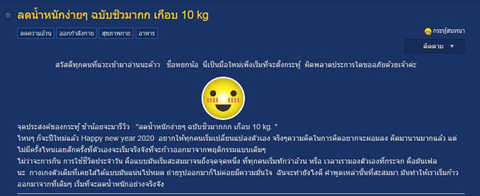 รีวิวลดน้ำหนัก