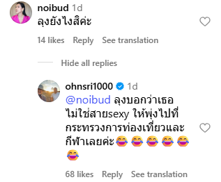 อ้น ศรีพรรณ 