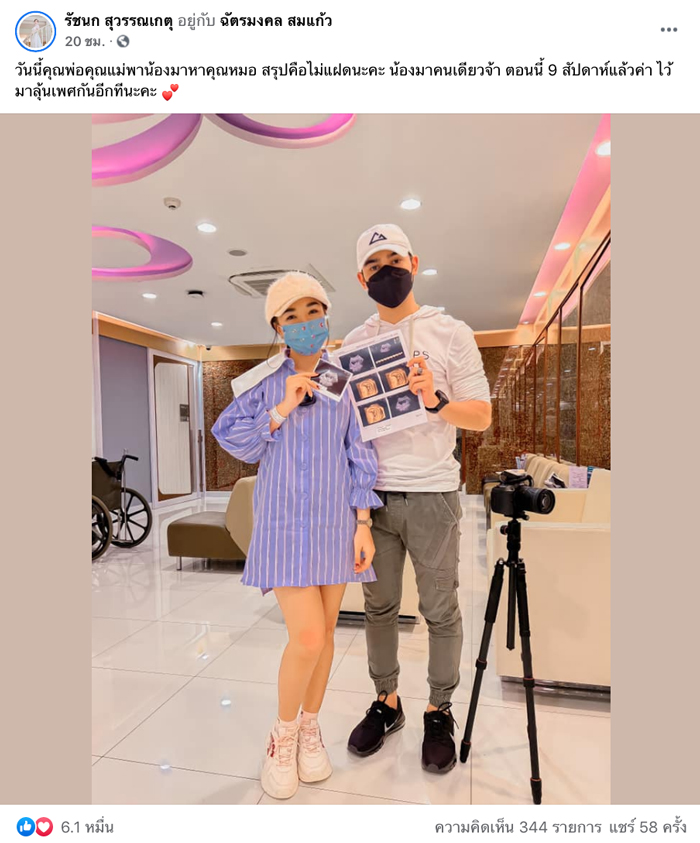 เจนนี่ ได้หมดถ้าสดชื่น