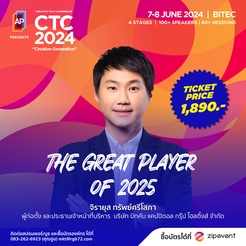 คุณจิรายุส ทรัพย์ศรีโสภา