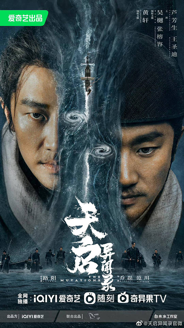 ซีรีส์จีนใหม่ 2023