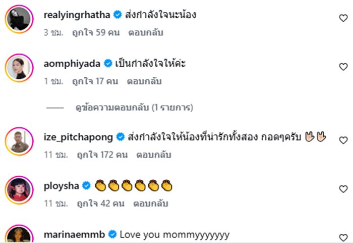 มายด์ ลภัสลัล พาย สุนิษฐ์