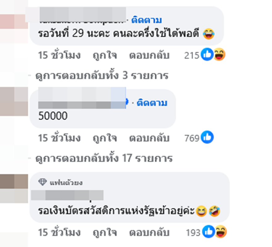 โดม ปกรณ์ ลัม เปิดประมูลกางเกงขาวในตำนาน