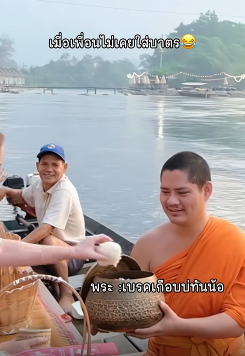 ใส่บาตร