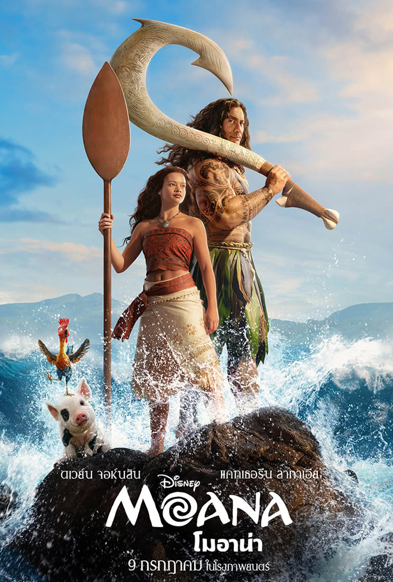 Disney’s Moana โมอาน่า หนังไลฟ์แอ็คชั่น โปสเตอร์