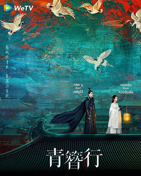 ซีรีส์จีนใหม่ 2023