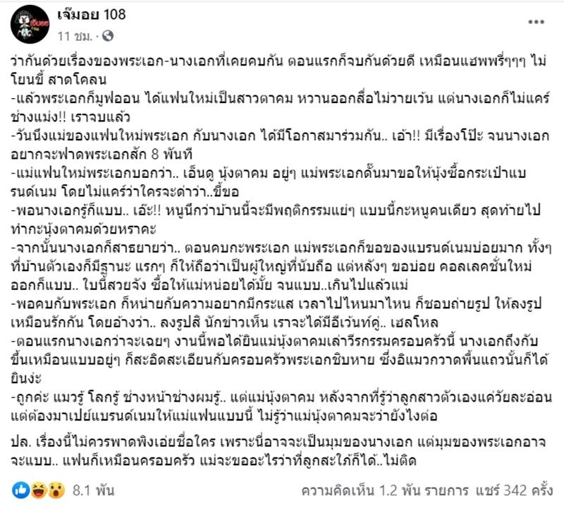 เม้าท์ดารา