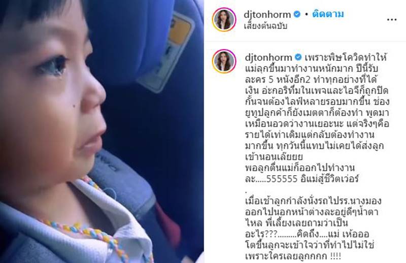 ต้นหอม ศกุนตลา, น้องปกป้อง