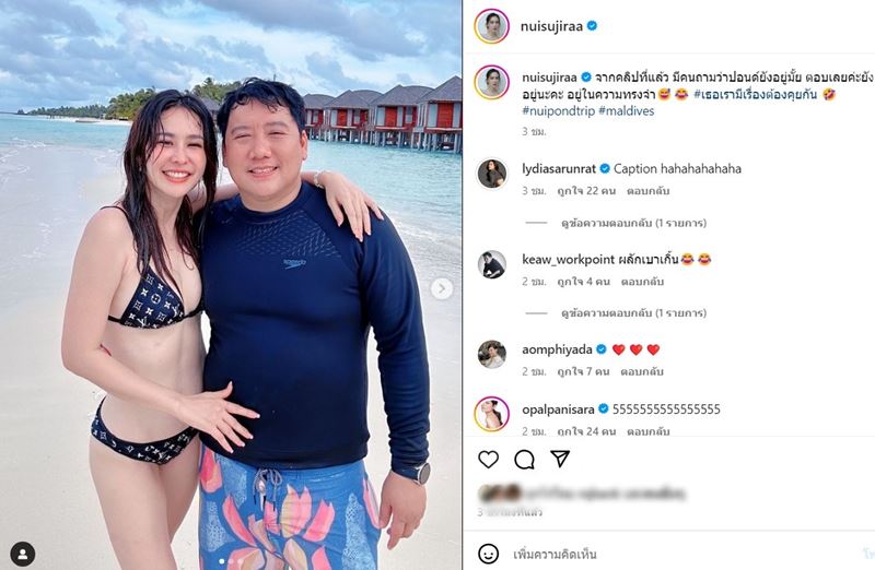 นุ้ย สุจิรา