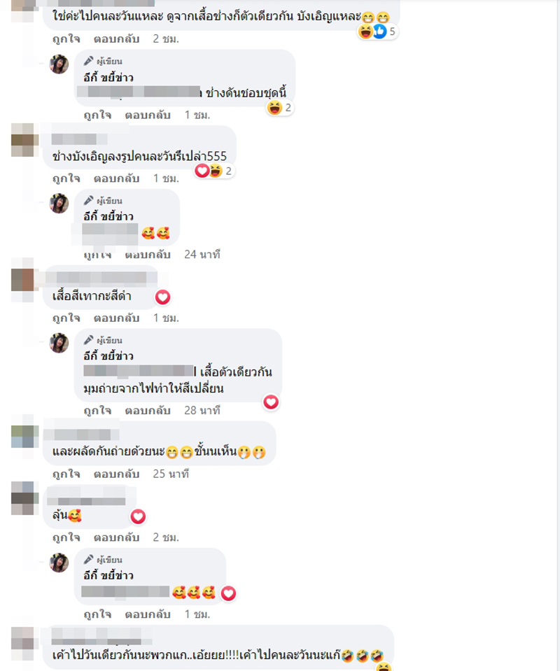 คอมเมนต์