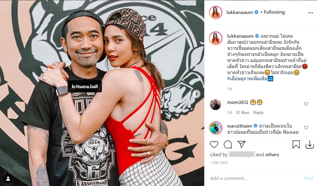 อุ้ม ลักขณา บอล กฤษณะ