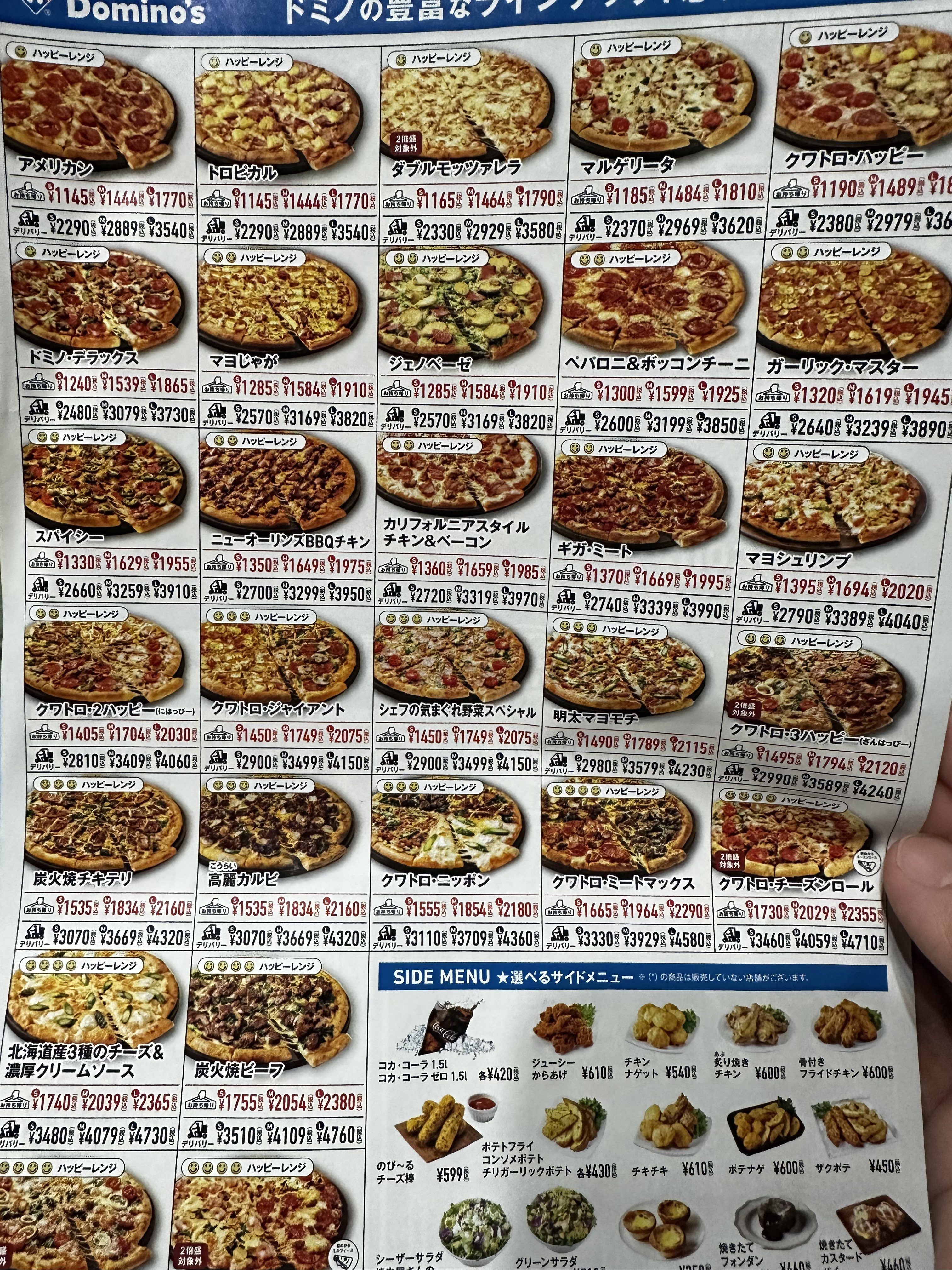 ใบปลิวพิซซ่า