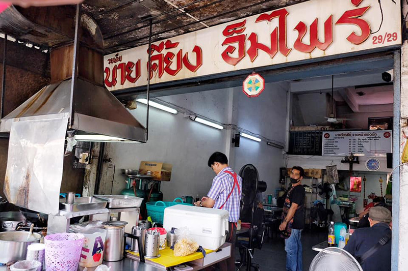 หน้าร้านคุณป๋าราดหน้าอ่อนนุช (เคี้ยงหน้าวัดยาง) เจ้าเก่า 30 ปี