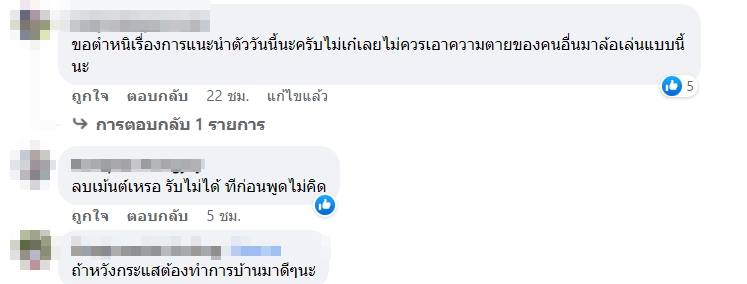 มิสแกรนด์นนทบุรี