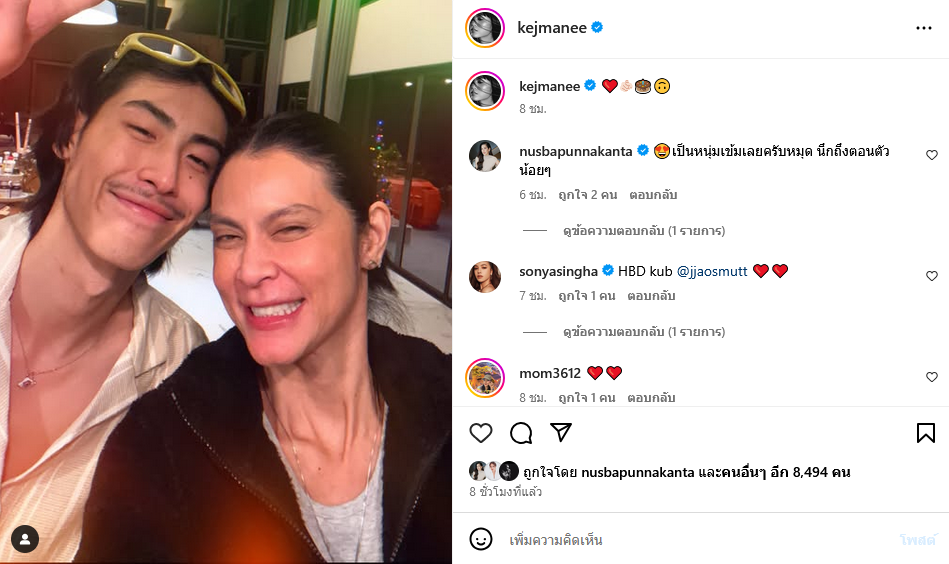 เจ้าสมุทร จักร วรรธนะสิน