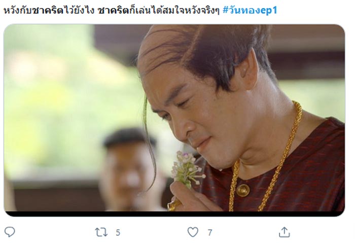 ชาคริต แย้มนาม