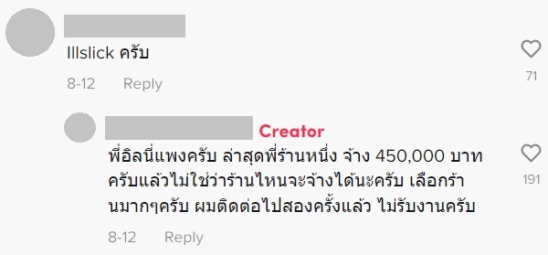 อิลสลิก