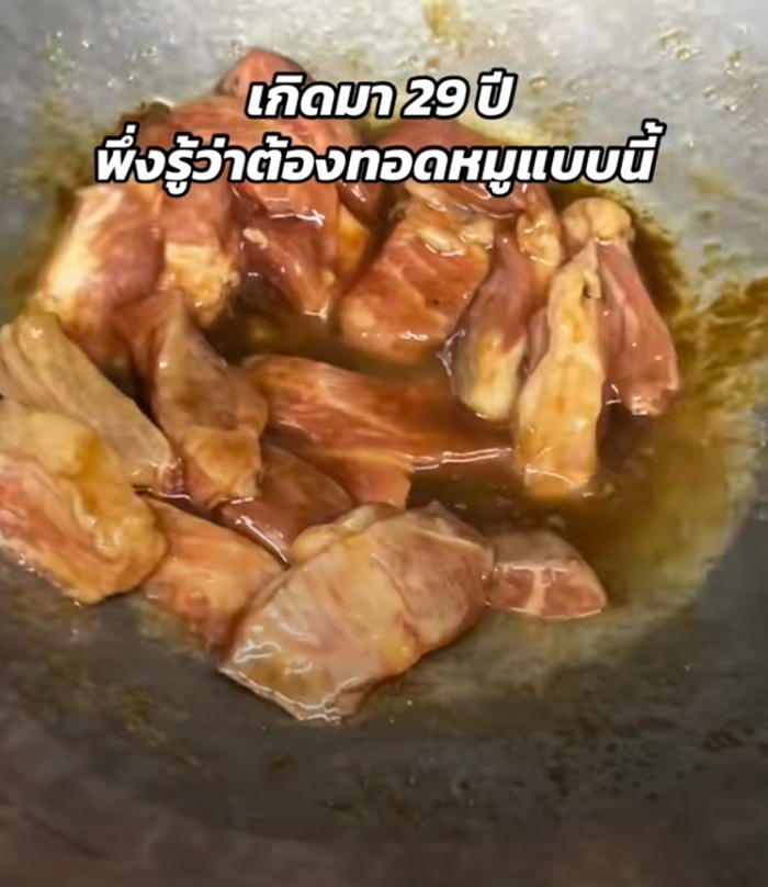 สูตรทอดหมู