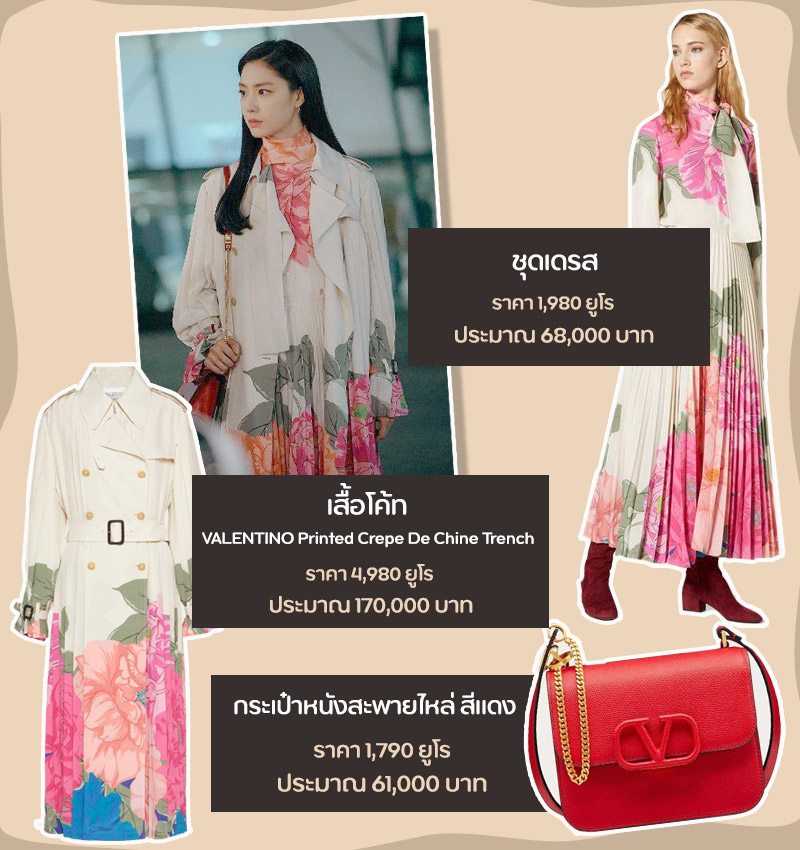 crash landing on you