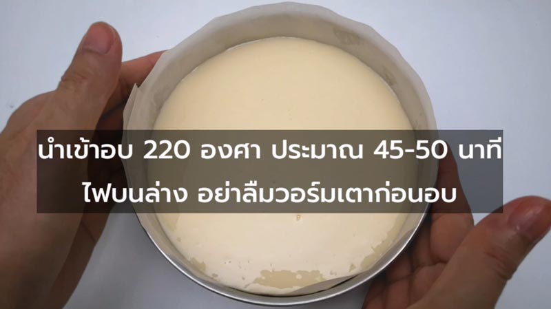 เค้กหน้าไหม้