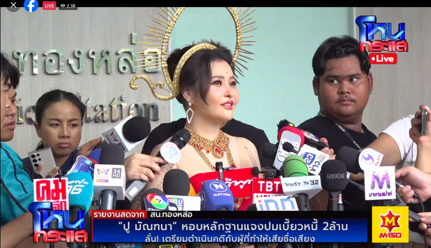 ลิลลี่ วันมะนี