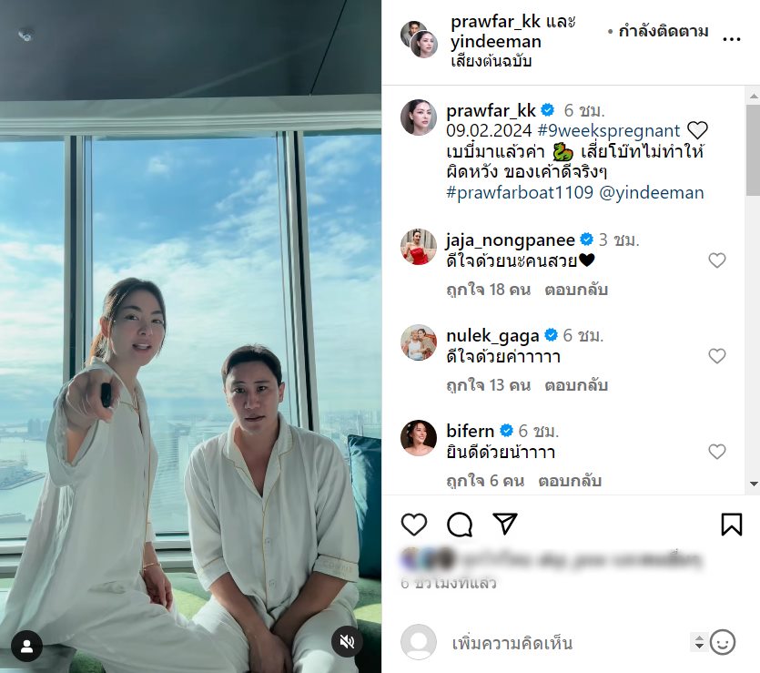 พราว การัญชิดา - เสี่ยโบ๊ท