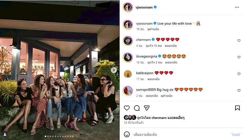 วุ้นเส้น วิริฒิพา