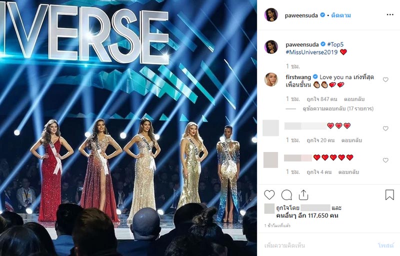 ฟ้าใส ปวีณสุดา