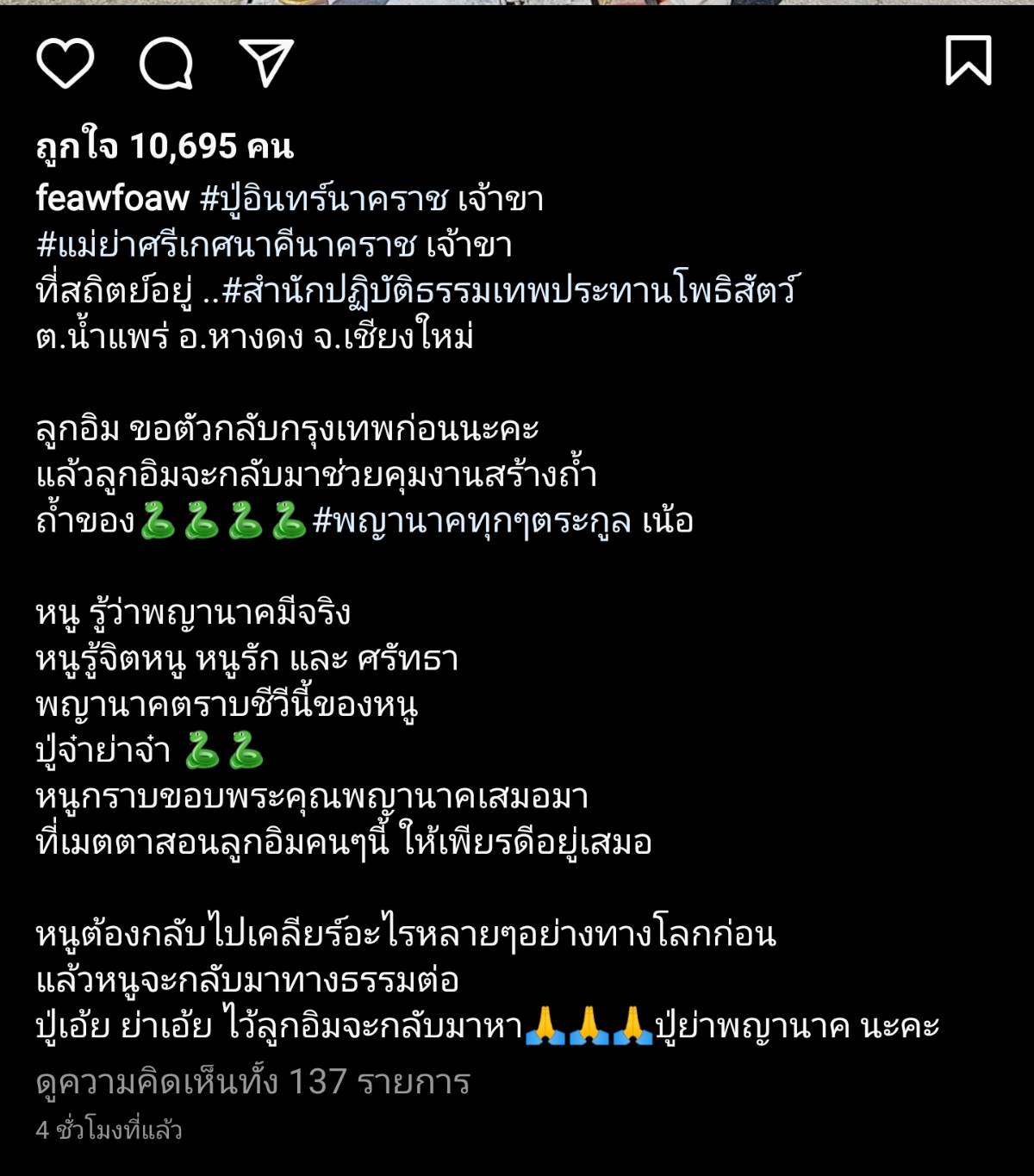 เฟี้ยว์ฟ้าว