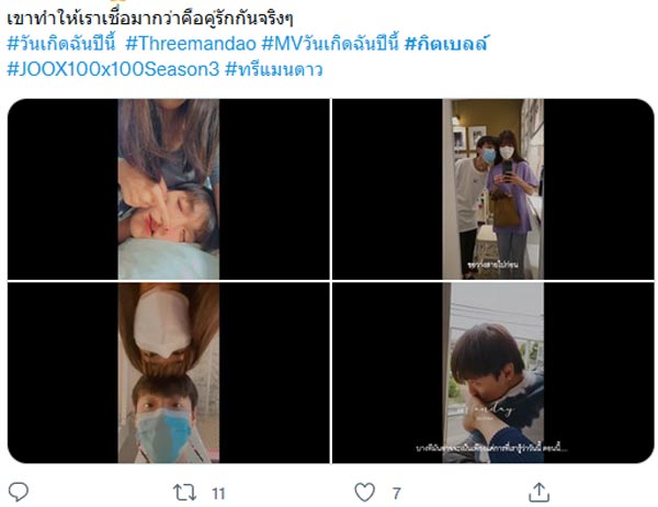 กิต เบลล์