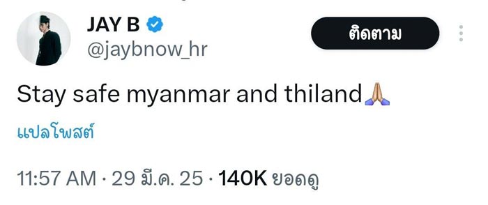 เจบี GOT7 ส่งกำลังใจเหตุการณ์แผ่นดินไหว