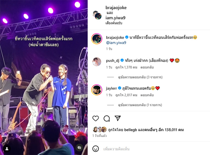 โจ๊ก โซคูล 