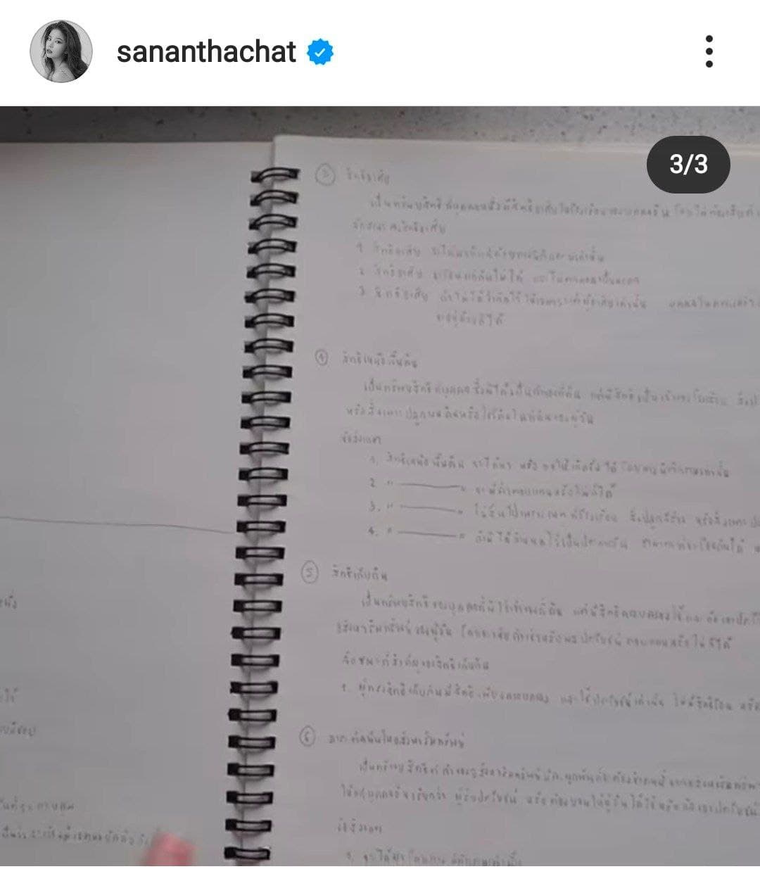  ฝน ศนันธฉัตร