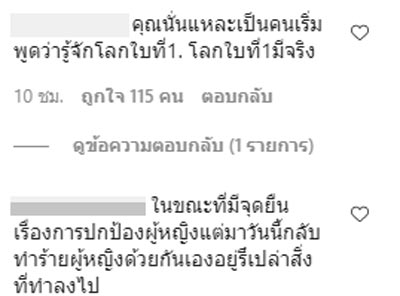 บุ๋ม ปนัดดา