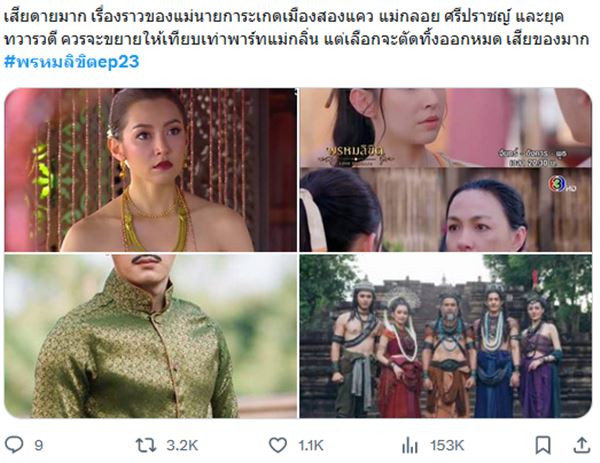 พรหมลิขิต