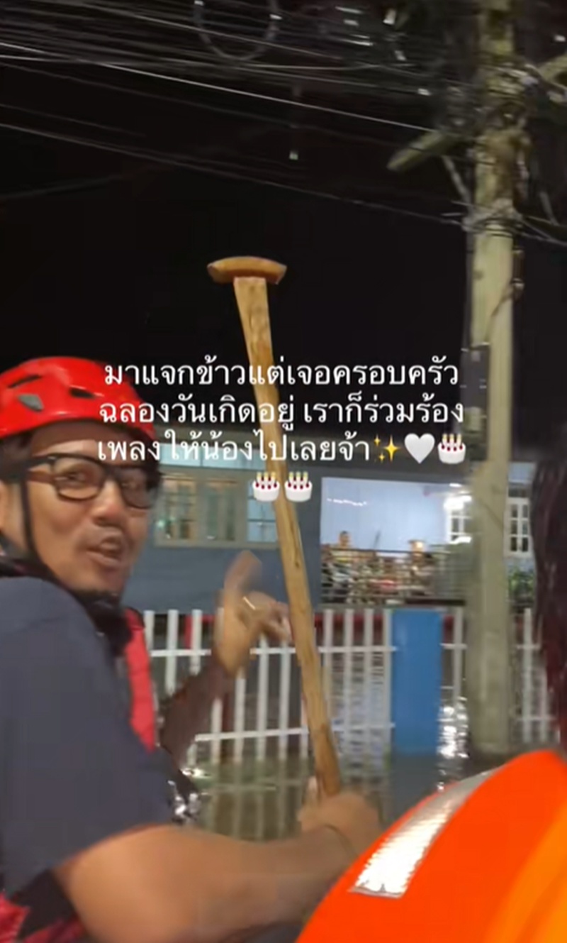 ฉลองวันเกิด