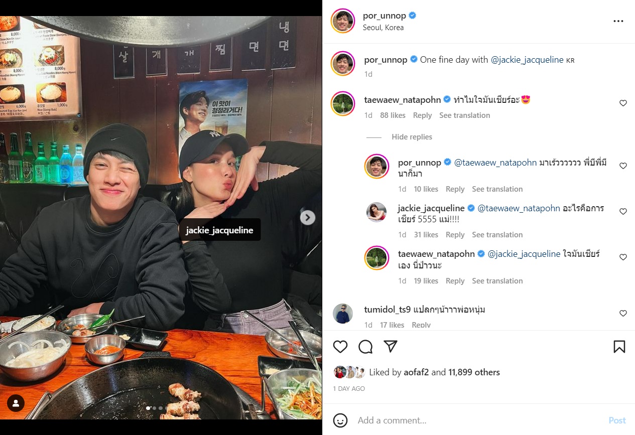 ปอ อรรณพ