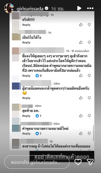 เกิร์ล พี่สาว เกรซ ชลิตา