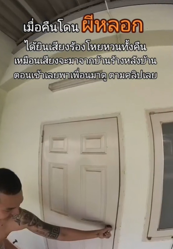 บ้านร้าง