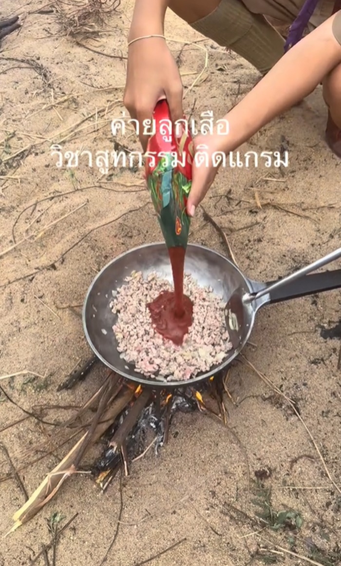 ทำอาหาร