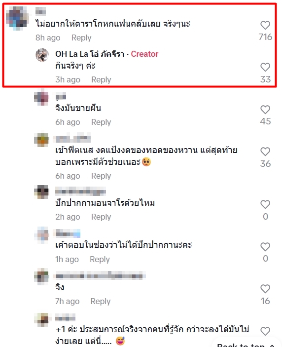 โอ๋ ภัคจีรา