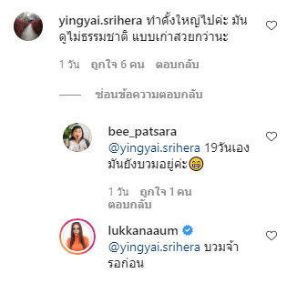 อุ้ม ลักขณา