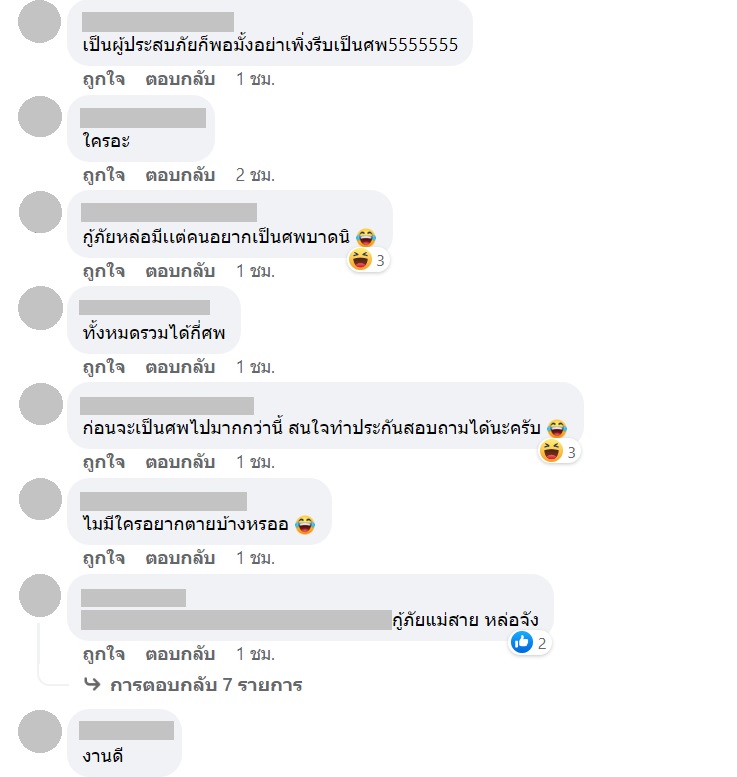 Take Me Out Thailand