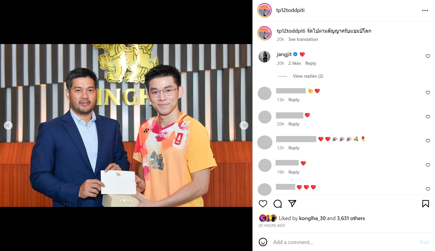 ต๊อด ปิติ วิว กุลวุฒิ